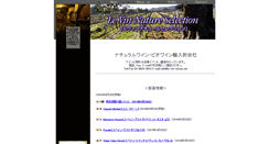 Desktop Screenshot of le-vin-nature.net
